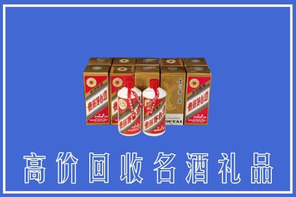 诚信求购:济宁市鱼台高价回收茅台酒多少钱